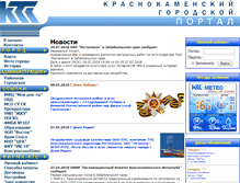 Tablet Screenshot of portal.krasnokamensk.ru